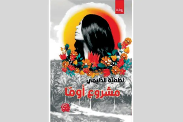 أربع صياغات لقصة واحدة تتحدث عن شخص واحد... «حي بن يقظان»