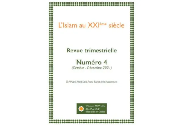 «اسلام درقرن بیست و یکم» و بزرگداشت ابن طفیل