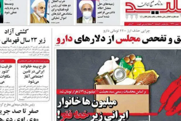 حظر صحيفة إيرانية نشرت رسماً يربط يد خامنئي بـ«خط الفقر»