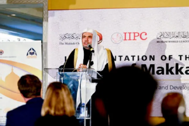 العيسى: «وثيقة مكة» أول إجماع إسلامي تجاه قضايا معاصرة