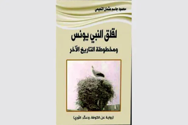 من الوعي الأسطوري إلى الوعي العقلي