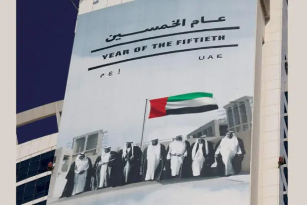 متحدہ عرب امارات اپنے قیام کی نصف صدی منا رہا ہے