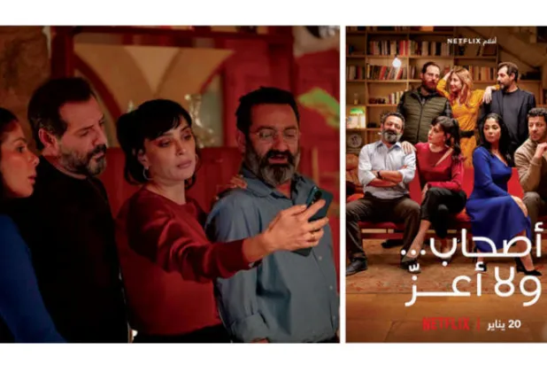 {نتفليكس} تطلق أول أفلامها العربية في يناير