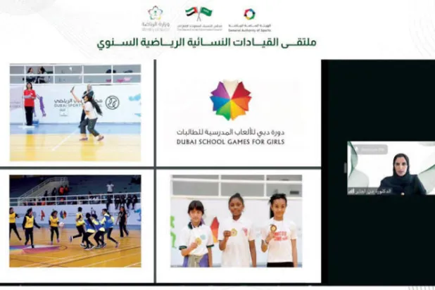 اختتام ملتقى القيادات النسائية الرياضية السعودي ـ الإماراتي