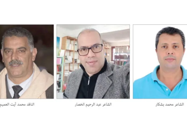 كُتاب مغاربة: قراءات من التراث العربي والعالمي