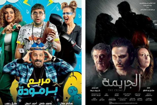 انتعاشة سينمائية مصرية  في موسم «رأس السنة»