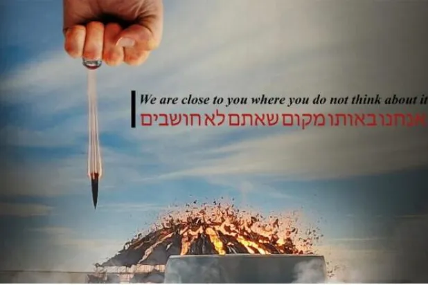 اختراق موقع صحيفة إسرائيلية في ذكرى اغتيال سليماني