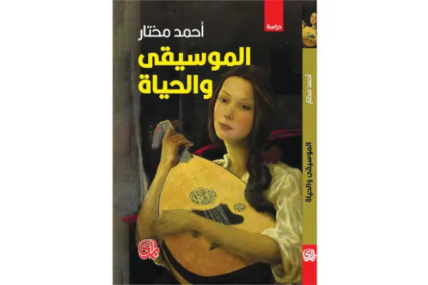 التجربة الموسيقية لعازف عود