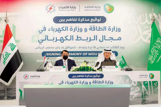 مذكرة تفاهم بين الرياض وبغداد للبدء بتنفيذ الربط الكهربائي
