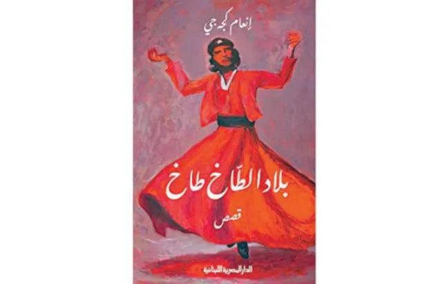 «سرزمین تق تق»؛ ترس از آینه‌های داستان