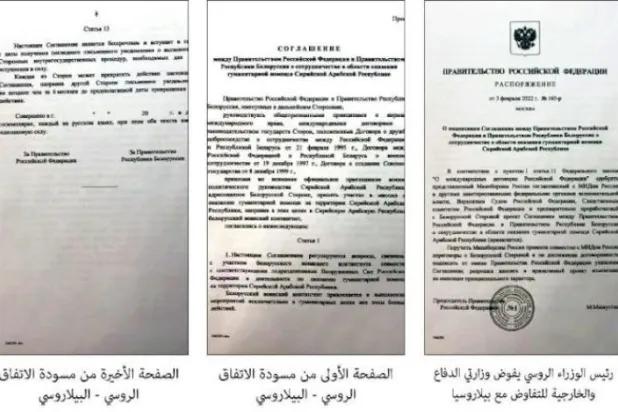 روس کے فیصلے کی وجہ سے بیلاروسی افواج شام میں ہوئے داخل