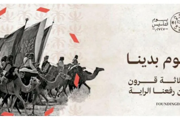 Saudi Founding Day Set to Witness Host of Events 