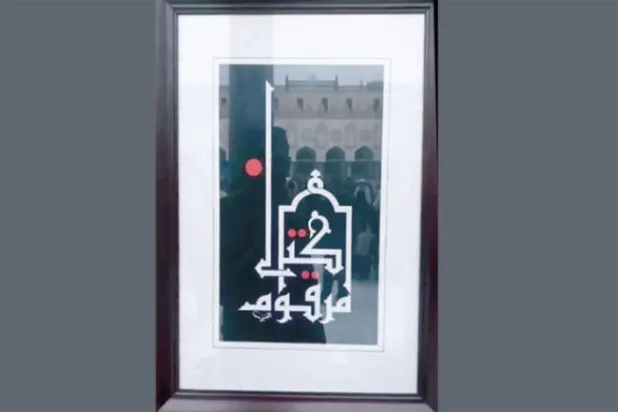 وجوه زیبایی شناسی خط عربی 