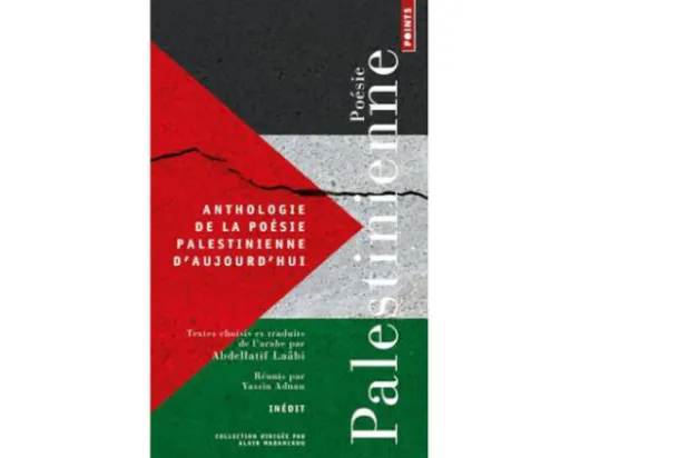 أنطولوجيا للشعر الفلسطيني الراهن بالفرنسية