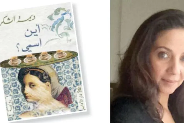 « نام من کو» در لیست بلند بوکر