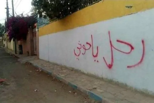 استنفار أمني في صنعاء بعد ظهور شعارات تطالب برحيل الحوثيين