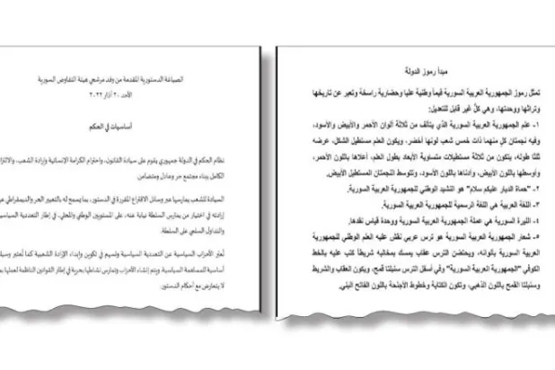 وثائق دمشق في مفاوضات جنيف: التحريض ضد النظام خيانة عظمى... والمسّ بالجيش جريمة