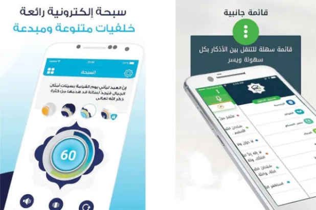 تطبيقات رمضانية للشهر الفضيل