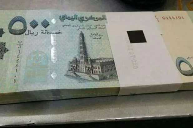 Suudi Arabistan ve BAE'den yapılan mali destek Yemen para biriminin değerini artırıyor