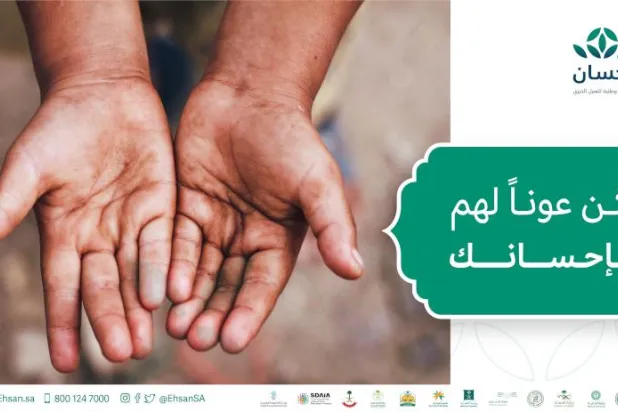 «حملة للعمل الخيري»... إحسان سخي يفتح أبواب الأمل في شهر الخير