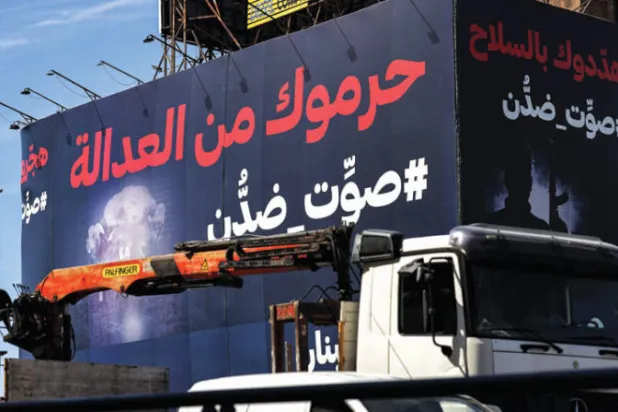 معارضون يخوضون الانتخابات اللبنانية بشعارات موحدة ولوائح متعددة