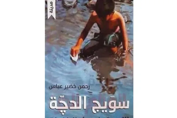 رحلة الذاكرة إلى مدينة الطفولة بعد 5 عقود