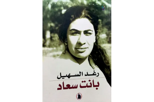 المجموعة القصصية بوصفها متوالية سردية