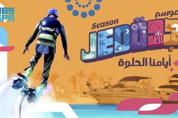 ‘Cidde Sezonu 2022’ ziyaretçilerini büyük ve çeşitli etkinlikler bekliyor