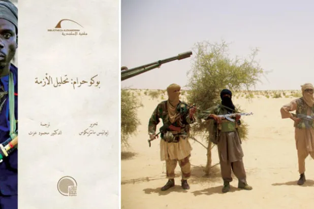 «بوكو حرام»... اللغز وتحليل الأزمة