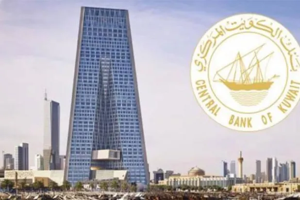 «المركزي الكويتي» يوقف فرض الرسوم على التحويلات المحلية للأفراد