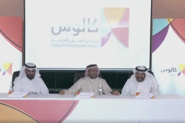 جانب من الندوة التي نظمتها هيئة المسرح والفنون الأدائية بالرياض (وزارة الثقافة السعودية)