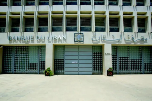 المبنى الرئيسي لمصرف لبنان (رويترز)