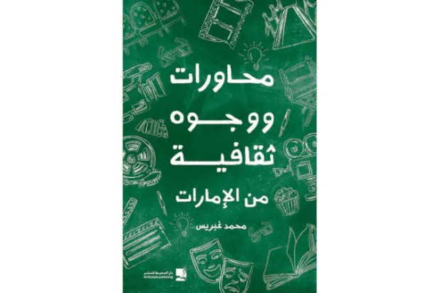 غلاف الكتاب