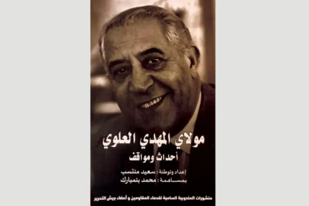 كتابة المذكرات ما بين تاريخ متاح وآخر سري