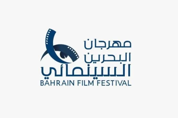 تُقام الدورة الثانية من «مهرجان البحرين السينمائي» خلال شهر أكتوبر المقبل