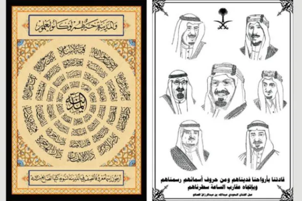 Hattat Abdullah es-Sani'nin resimlerinden (Şarku’l Avsat)