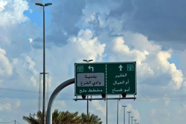 
استان وادی الفرع اولین استانی است که از ابتدای فصل تابستان از مرز ۵۰ درجه عبور کرده‌است (مرکز هواشناسی سعودی)