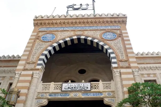 وزارة الأوقاف المصرية (بوابة الوزارة الإلكترونية)