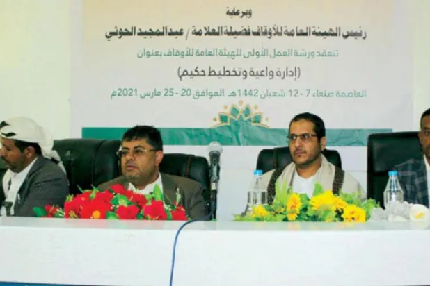 Mohammad Ali al-Houthi during an event for the Houthis’ Endowment Authority (Asharq Al-Awsat)