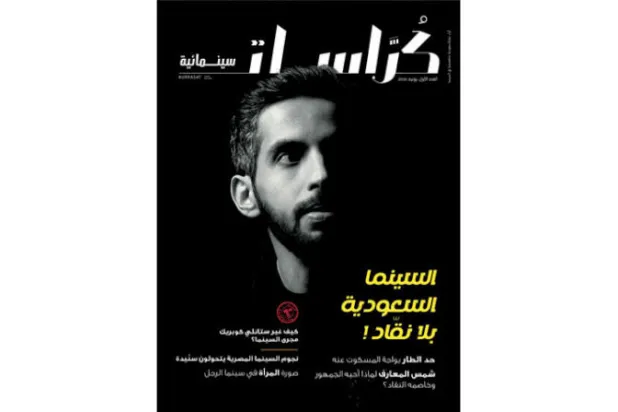 العدد الأول من المجلة