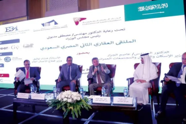 Saudi-Egyptian Real Estate Forum in Cairo (Asharq Al-Awsat)

