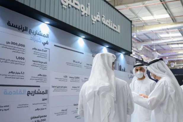 تم الإعلان عن استراتيجية أبوظبي الصناعية خلال حدث متخصص بحضور الشيخ خالد بن محمد بن زايد آل نهيان (وام)