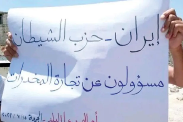 پلاکارد اعتراضی جوانان درعا