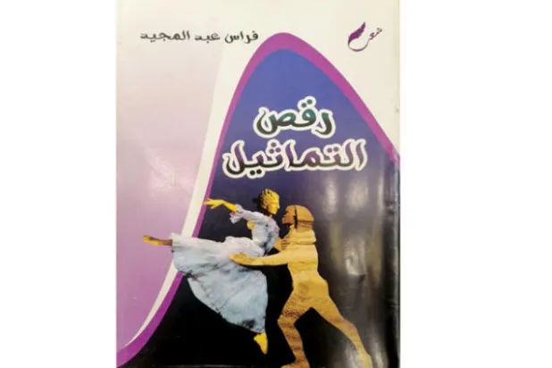 شعراء قبل فوات أواننا