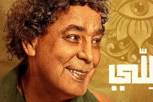 الملصق الدعائي للأغنية (الصفحة الرسمية لمحمد منير - فيسبوك)