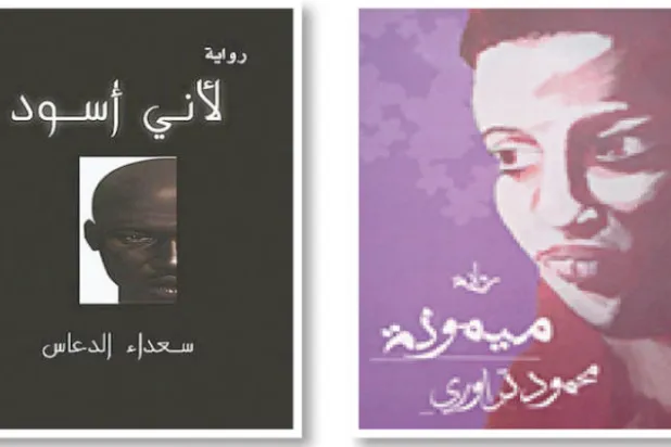 العنصرية مكوناً للثقافة