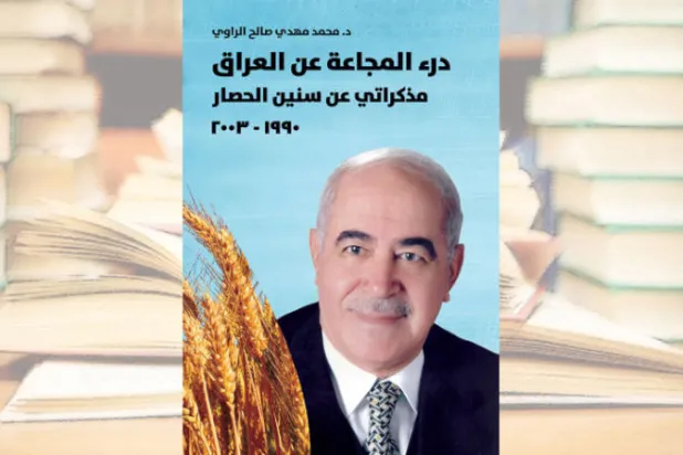 صدّام لحسين كامل: صواريخك لا قيمة لها إذا جاع الشعب