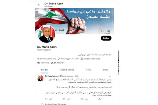 تغريدة ماريو عون في تويتر