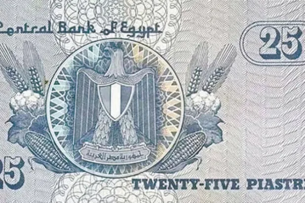 الـ«ربع جنيه» المصري... عملة نقدية نوستالجية أم مصيرية؟