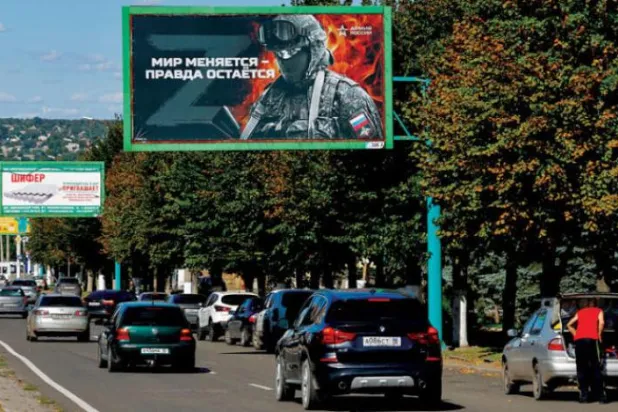 یوکرین کے لوہانسک میں روسی فوج کے نام والے بل بورڈز میں لکھا ہے کہ دنیا بدل رہی ہے (رائٹرز)